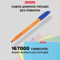 Ручка шариковая ErichKrause U-108 Orange Stick, узел 1.0 мм, чернила синие, супермягкое письмо, длина линии письма 1000 метров