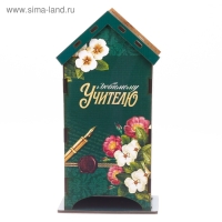 Чайный домик «Любимому учителю» Чайный домик «Любимому учителю»