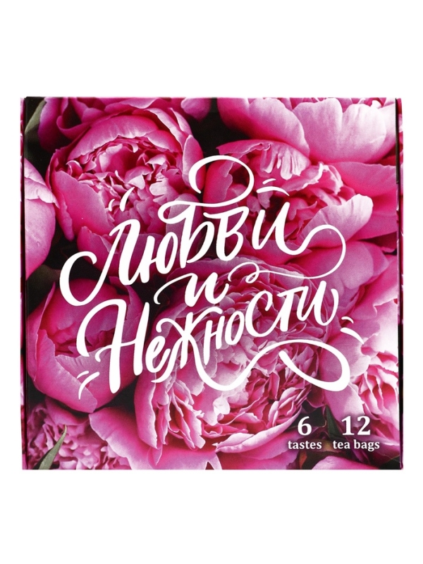 Подарочный чай "Любви и нежности", 12 пакетиков