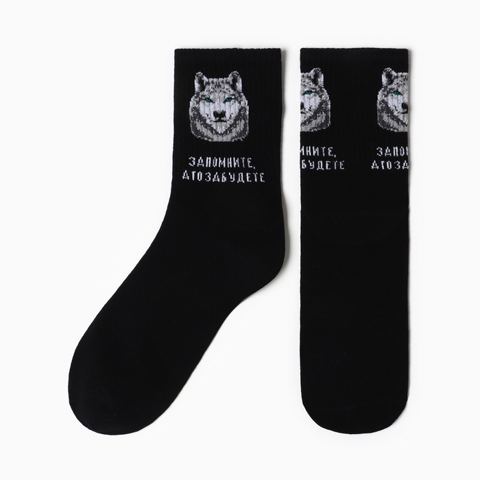 Носки мужские KAFTAN Носки мужские KAFTAN "Запомните" р. 41-44 (27-29 см)