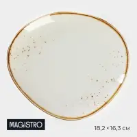 Блюдо фарфоровое для подачи Magistro &laquo;Церера&raquo;, 18,2&times;16,3 см, цвет белый