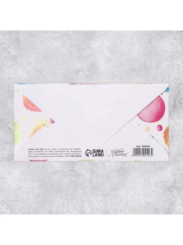 Конверт для денег &laquo;Разноцветные шарики&raquo; глиттер, 16.5&times;8 см