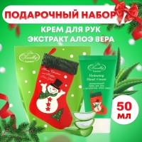 Новый год. Подарочный набор косметики Liss Kroully: крем для рук "Новогодний носок", увлажняющий с экстрактом алоэ вера, 50 мл Новый год. Подарочный набор косметики Liss Kroully: крем для рук "Новогодний носок", увлажняющий с экстрактом алоэ вера, 50 мл