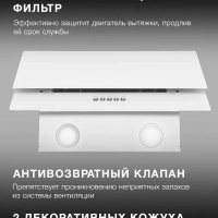 Вытяжка каминная HGH 6830 WG белый