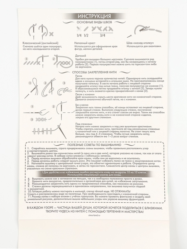 Вышивка крестиком 35х45 см "Природа"