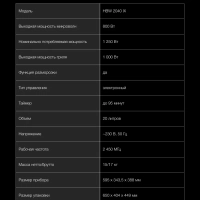 Микроволновая Печь HBW 2040 IX 20л. 800Вт