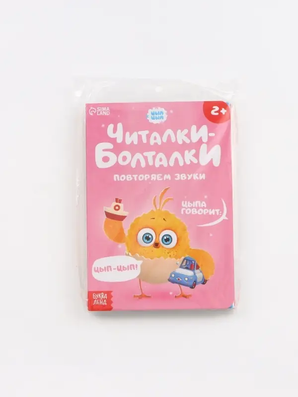 Набор картонных книг "Стихи-болтушки", 4 шт по 10 стр., А5, ЦЫП-ЦЫП