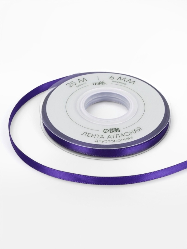 Лента атласная двухсторонняя №0470 6мм*25&plusmn;1м фиолетовый TR