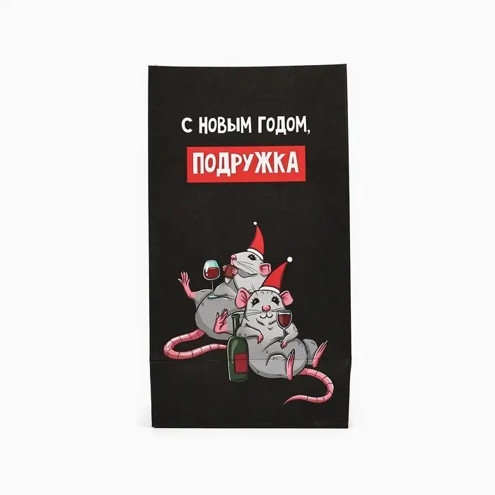 Пакет подарочный без ручек &laquo;С Новым годом, подружка&raquo;, 10&times;19.5&times;7 см