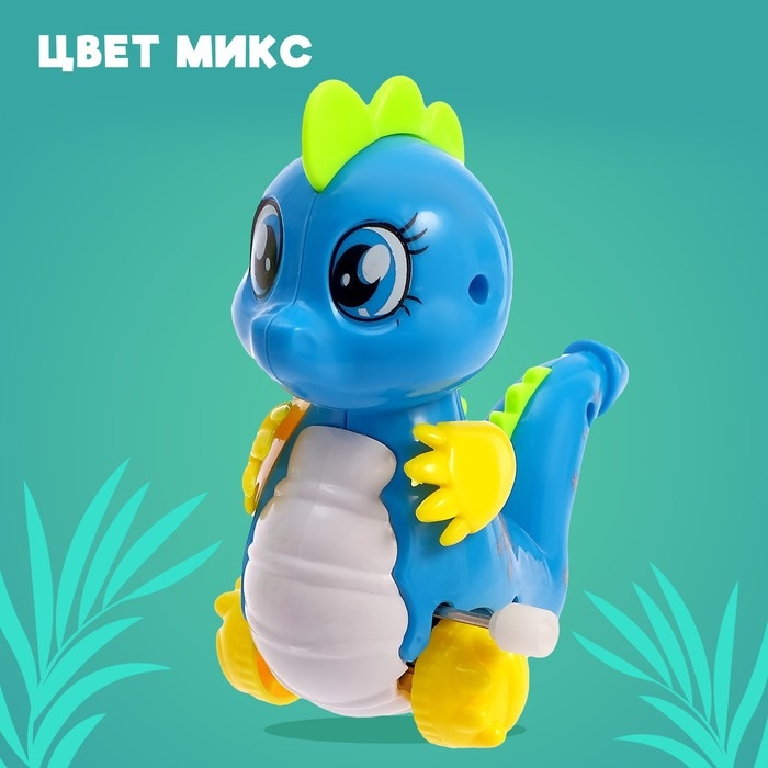 Игрушка заводная &laquo;Дракоша&raquo;, МИКС