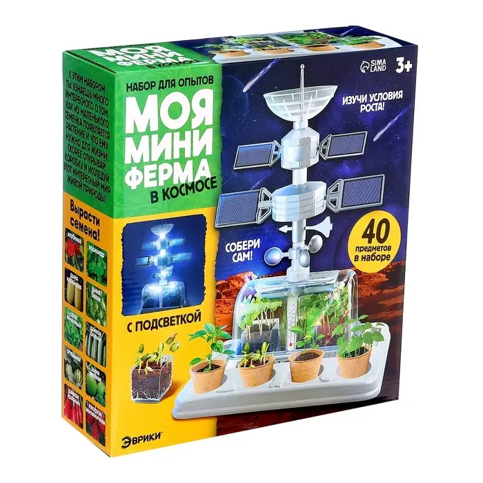 Набор для опытов &laquo;Моя мини-ферма&raquo;, выращивание растений, в космосе