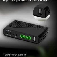 Приставка для телевизора H-DVB500