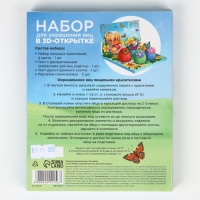 Набор для украшения яиц в 3D коробке &laquo;Светлой Пасхи!&raquo;, 12,5 х 15,5 см