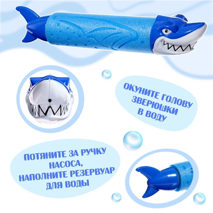 Водная пушка &laquo;Зубастик&raquo;, 32 см., цвет МИКС