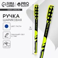 Ручка шариковая, синяя паста 0.7 мм, пластиковый корпус софт-тач &laquo;PROвыбор&raquo;