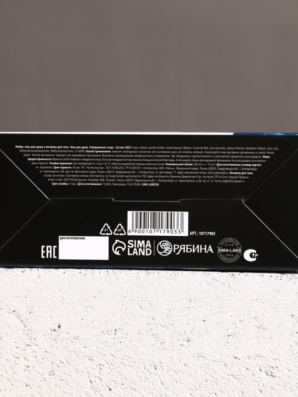 Набор "Твоя энергия", гель для душа 250 мл и мочалка для тела