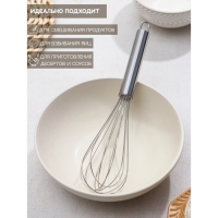Венчик для взбивания Доляна &laquo;Стандарт&raquo;, 25&times;5.5 см, рабочая часть 13 см, серебристый