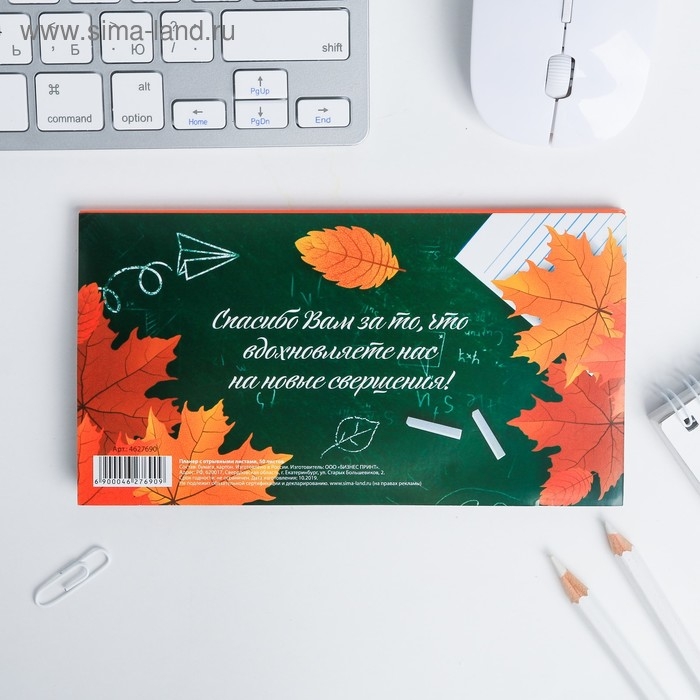 Планер мини с отрывными листами &laquo;Классный учитель&raquo;