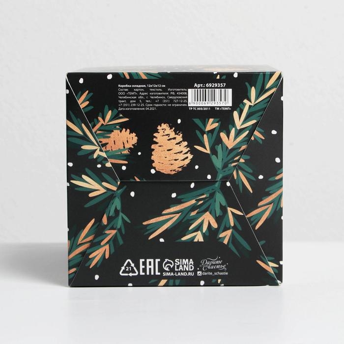 Коробка подарочная новогодняя складная &laquo;Шишки&raquo;, 12 х 12 х 12 см, Новый год