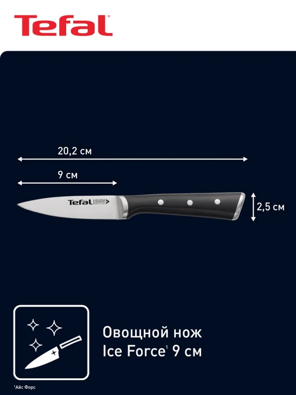 Многофункциональный нож Ice Force K2320514, 9 см