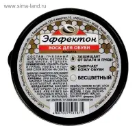 Воск для обуви Эффектон бесцветный, банка, 45 мл