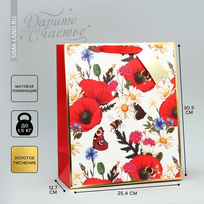 Пакет подарочный, упаковка, &laquo;Яркий букет&raquo;, 30.5 х 25.4 х 12.7 см