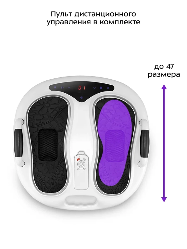 Массажер для ног и ступней электрический КТ-2973 - 35 Вт