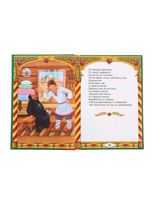 Сказки. Пушкин А.С., Книга в твёрдом переплёте, 128 стр.