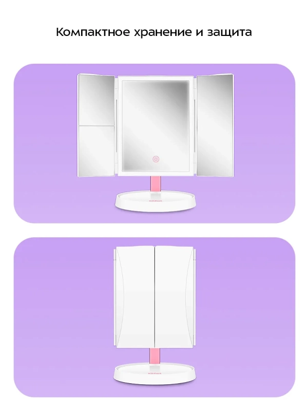 Косметическое зеркало с подсветкой КТ-4168 - 5 Вт