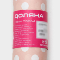Клеёнка на стол на нетканой основе Доляна &laquo;Горошек&raquo;, ширина 140 см, рулон 20 м