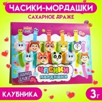 Драже &laquo;Часики-мордашки&raquo; сахарное, 3 г