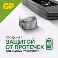 Батарейка алкалиновая GP, 192-10BL (Аналоги:LR4, G3,V3GA,LR41,192),1.5 В, блистер, 10 шт.