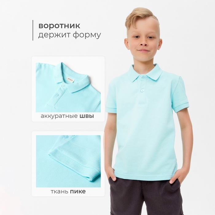 Футболка детская поло MINAKU: Basic line цвет голубой, рост 116