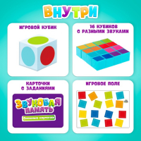 Настольная игра &laquo;Звуковая память&raquo;, 2-4 игрока, 5+
