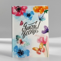 Набор в портфеле: ежедневник А5, магнитные закладки и ручка &laquo;Вдохновляй красотой&raquo;