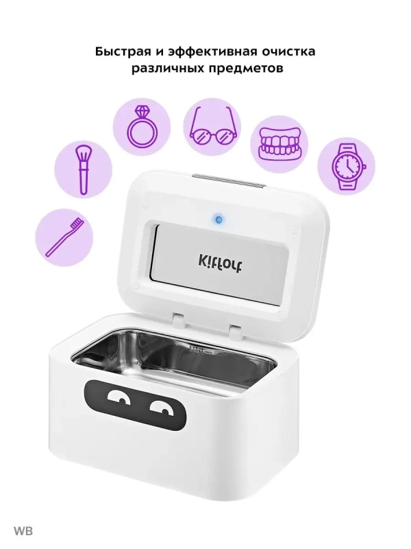 Ультразвуковая мойка КТ-2071 - 50 Вт