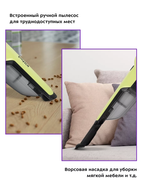 Вертикальный пылесос для дома беспроводной КТ-5201 (3 в 1)