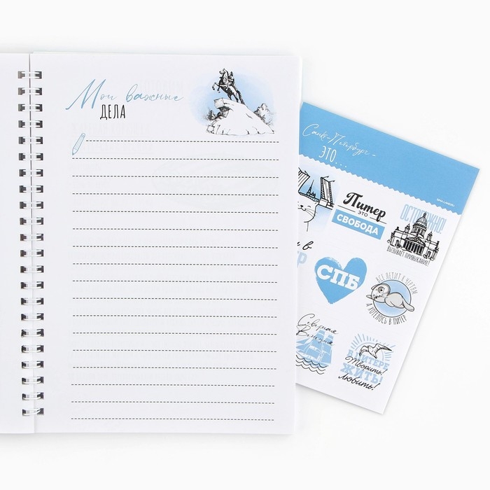Смешбук на спирали &laquo;Санкт-Петербург&raquo;, А5, 36 листов