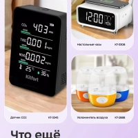 Метеостанция домашняя погодная станция часы КТ-3729