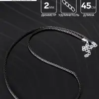 Шнурок нейлоновый d=2 мм, канатное плетение, 45 см, цвет чёрный