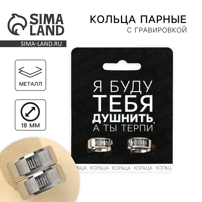 Кольцо &laquo;Я буду тебя бесить&raquo; , парные 2 шт , 7 х 9 см