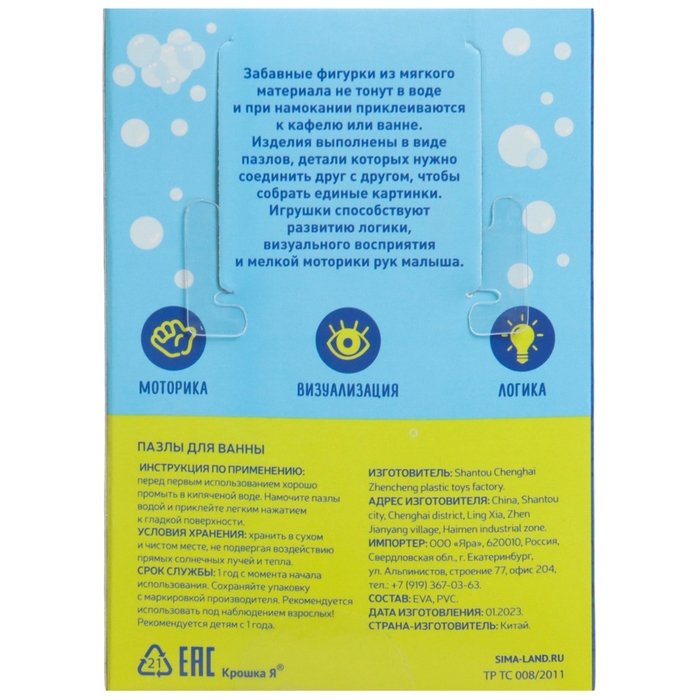 Мягкий пазл для малышей Крошка Я &laquo;Учим цвета&raquo;, 5 пазлов