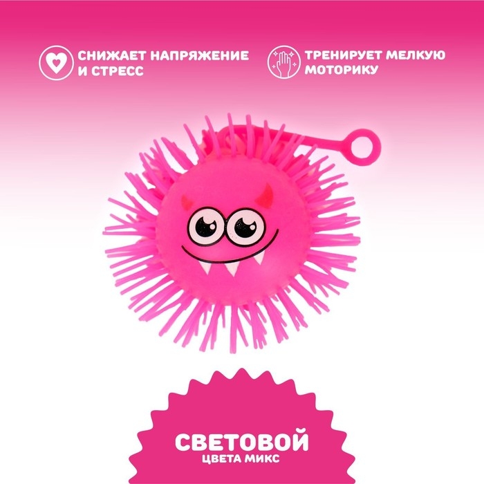 Мяч детский резиновый ёжка &laquo;Томми&raquo;, резиновый, световой, цвета МИКС