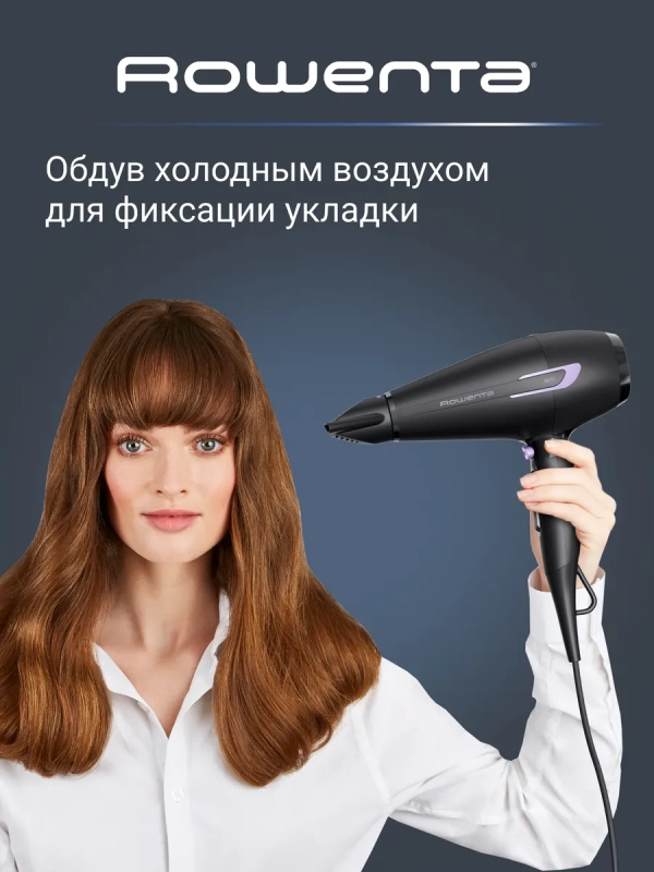 Фен для волос Pro Power+ CV7210F0, с насадкой, 2200 Вт