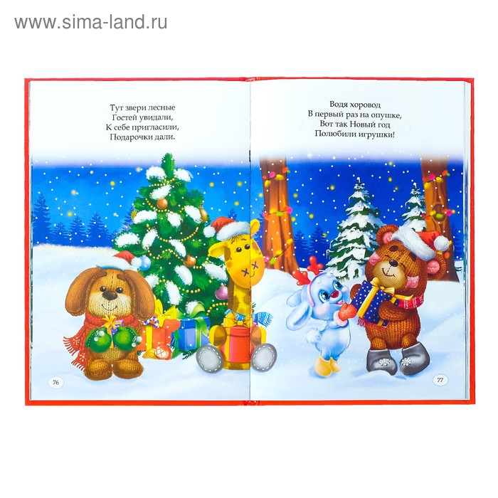 Сборник стихов в твёрдом переплёте «Новый год», 108 стр. Сборник стихов в твёрдом переплёте «Новый год», 108 стр.