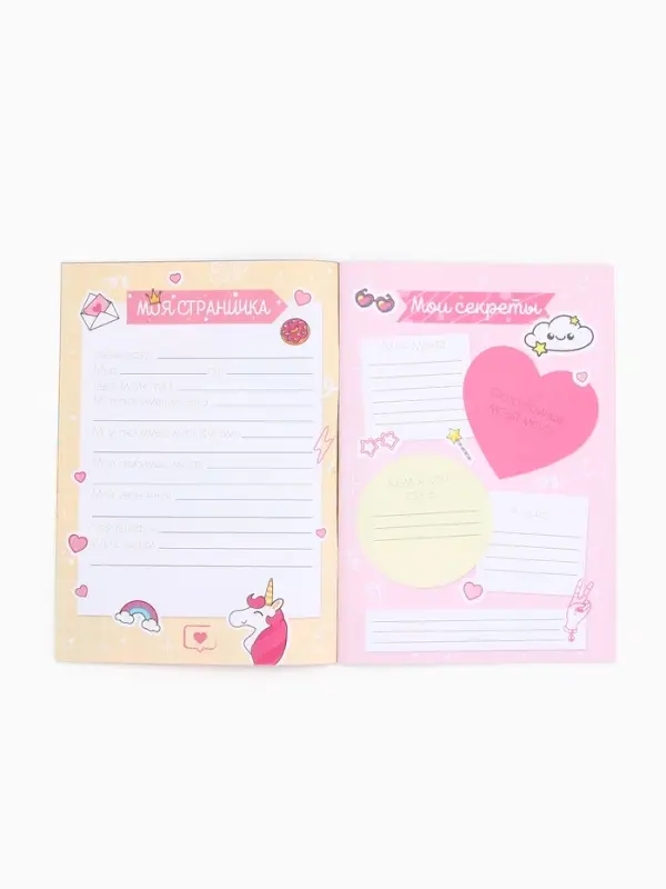 Анкета для девочек А5, 16 листов "Анкета принцессы"