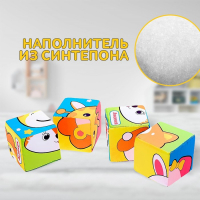 Мягкие кубики &laquo;Зверята&raquo;, 4 шт, 8 х 8 см, по методике Монтессори