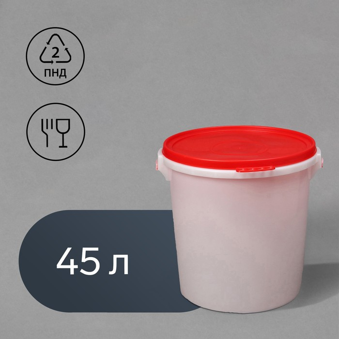 Бак пищевой &laquo;Для солений&raquo;, 45 л, с герметичной крышкой, цвет МИКС