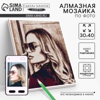 Алмазная мозаика по фото с полным заполнением «Vintage», на холсте с подрамником, 30 х 40 см Алмазная мозаика по фото с полным заполнением «Vintage», на холсте с подрамником, 30 х 40 см