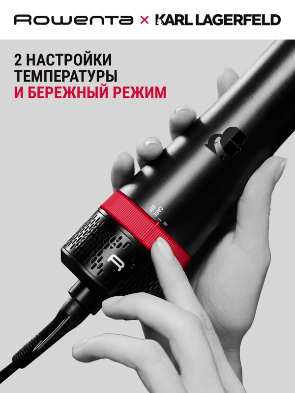 Фен-щетка 5в1 Karl Lagerfeld Express Style CF634LF0